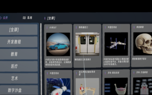 使用Rokid AR 眼镜安装《不加班AR创作平台》并打开自己创建的场景
