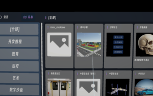 使用Rokid AR 眼镜安装《不加班AR创作平台》并打开自己创建的场景